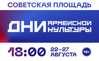 Дни Армейской культуры в Башкортостане
