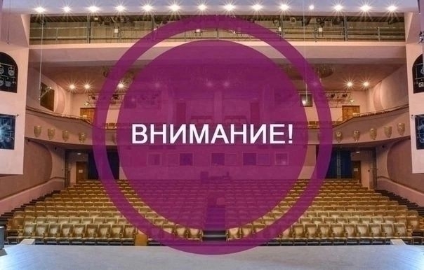 Внимание!