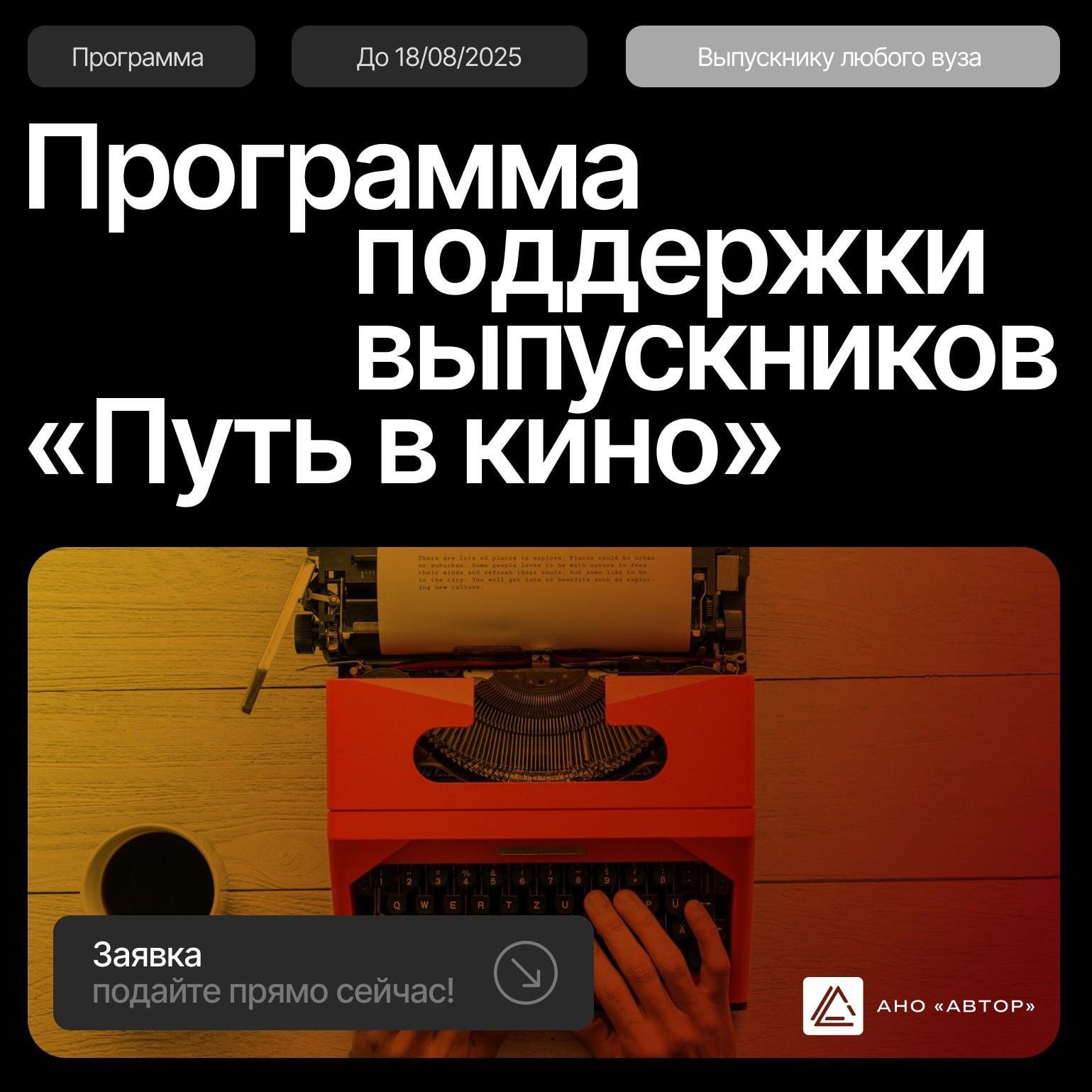 ПУТЬ В КИНО ОТКРЫТ!