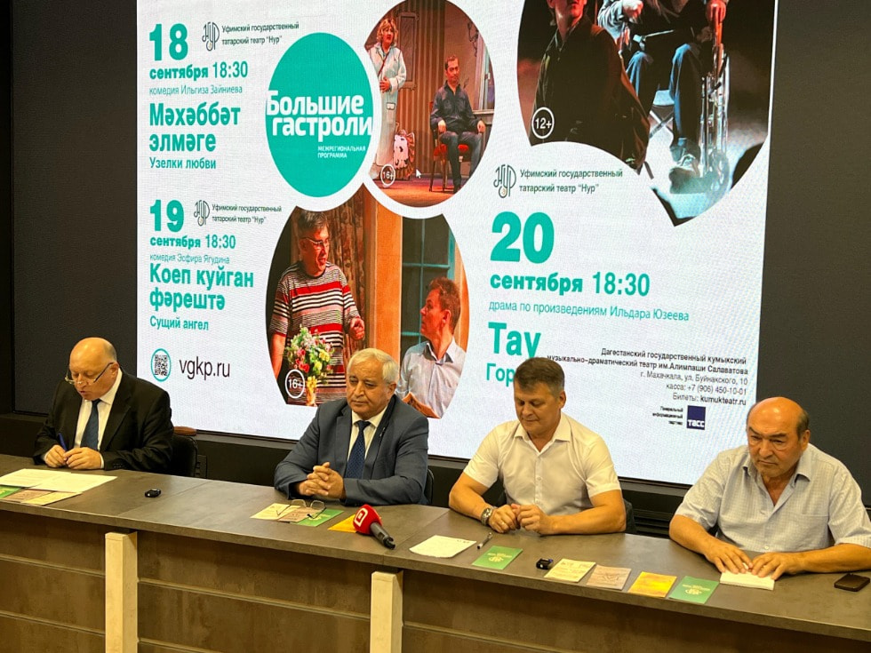 Пресс-конференция в Махачкале